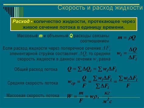 Факторы и расчеты