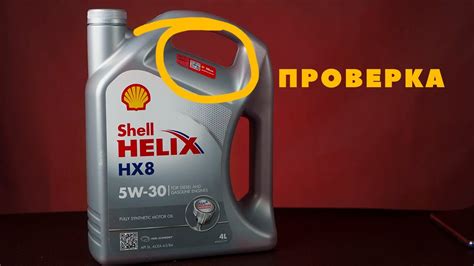 Факторы определения подлинности масла Shell в 2023 году