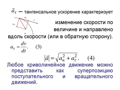 Факторы ускорения в равномерном движении