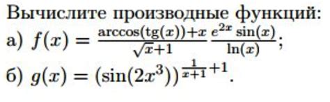 Факты о дифференцировании сложной функции синуса