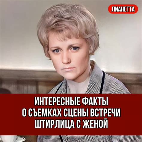 Факты о съемках с участием пуговки