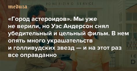 Факт неожиданного исхода истории