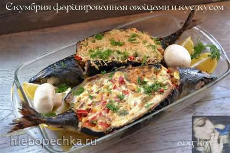 Фаршированная цыпленочка с овощами и сыром: интересный вариант основного блюда