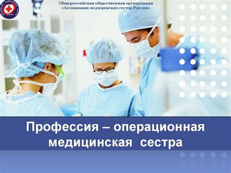 Фельдшер: обязанности и роль в медицинской сфере