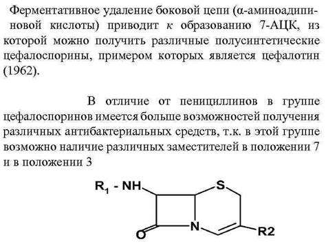 Ферментативное удаление аминогруппы