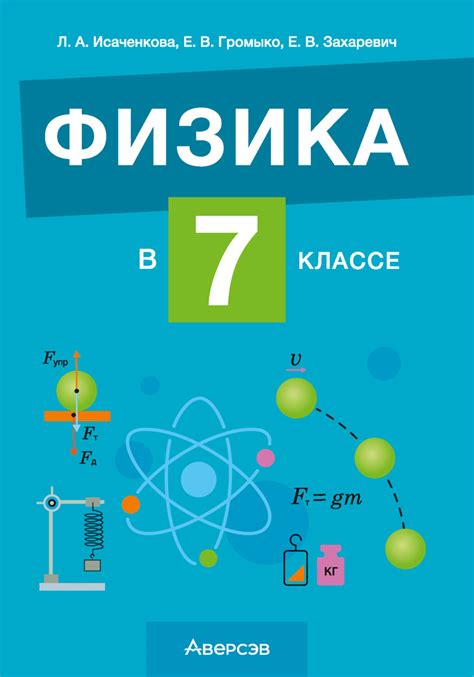 Физика: капилляры в 7 классе