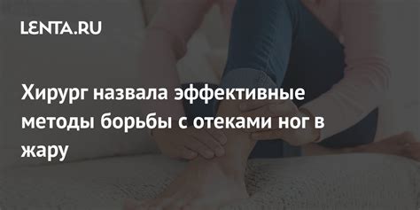 Физиотерапевтические методы борьбы с отеками