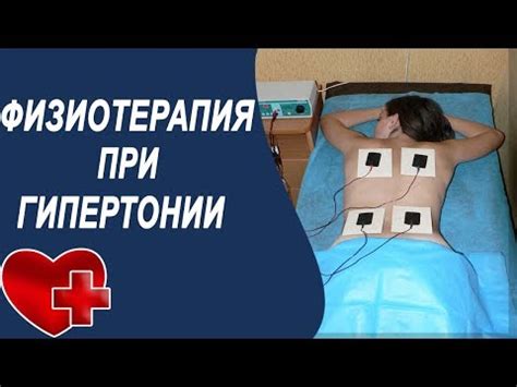 Физиотерапия при поствоспалительных изменениях легких