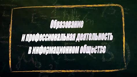 Физическая география: образование и профессиональная деятельность