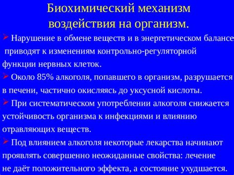 Физические изменения организма подростков под влиянием алкоголя