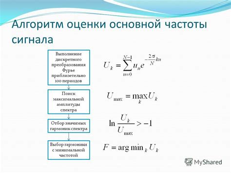 Физические основы оценки частоты гармоники