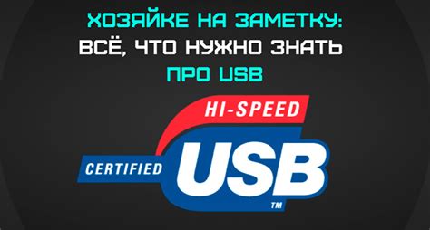 Физические отличия между версиями USB