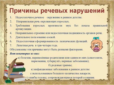 Физические признаки нарушения речи