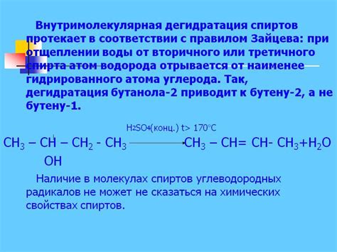 Физические свойства и взаимодействия водородных связей