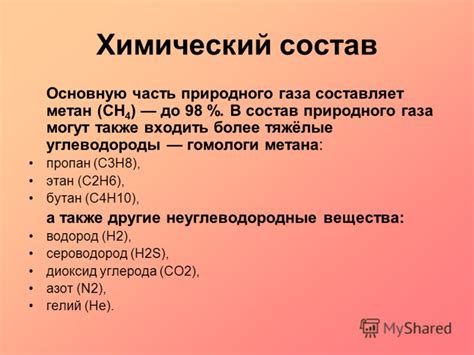 Физические свойства сжатого газа