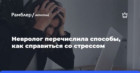 Физические способы справиться со стрессом