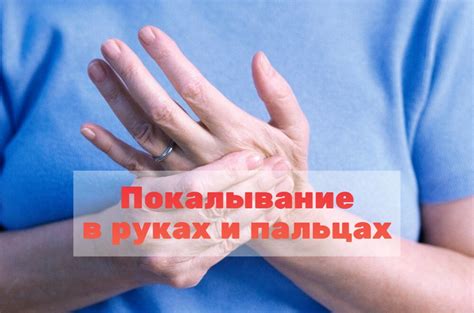 Физические упражнения, которые помогут снять покалывание в руках и ногах