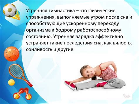 Физические упражнения, способствующие росту ФСГ