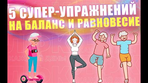 Физические упражнения для укрепления зрительного аппарата