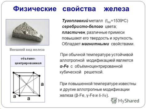 Физические характеристики неметаллических веществ