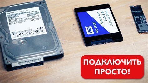 Физическое подключение SSD диска к ноутбуку