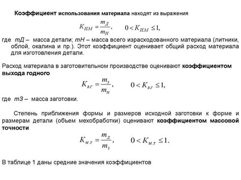 Физическое понятие коэффициента фрикции