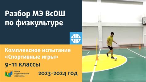 Физкультура, спортивные игры