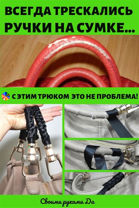 Фиксация ручки на сумке и финальные штрихи