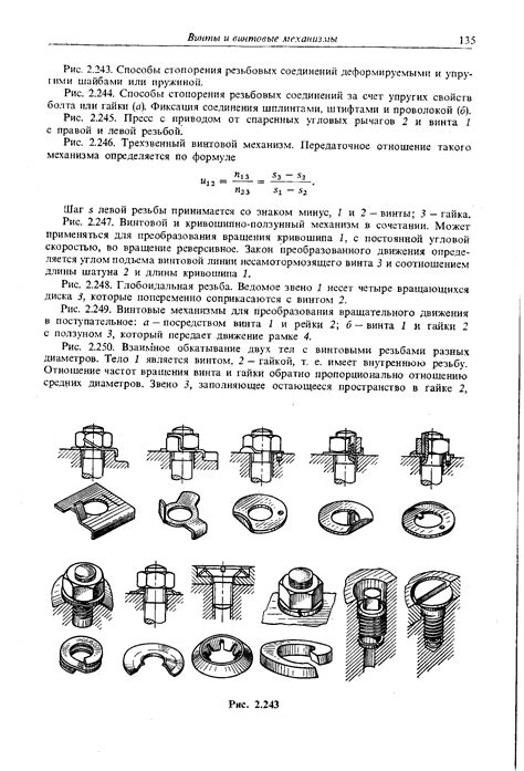 Фиксация соединения и проверка надежности