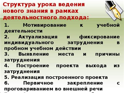 Фиксирование и закрепление элементов