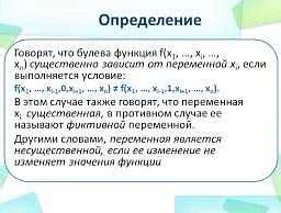 Фиктивная переменная в дискретной математике: суть и основные принципы