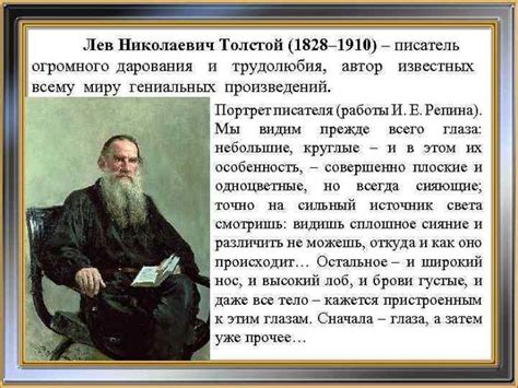 Философское значение ветра в творчестве Льва Толстого