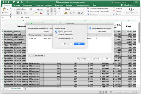 Фильтрация данных в срезе Excel 2007