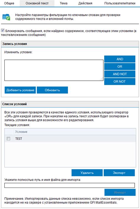 Фильтрация запросов по ключевым словам