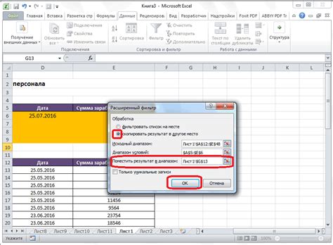 Фильтр в Excel: активация функции фильтра