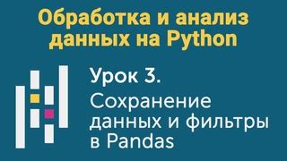 Финальная обработка и сохранение