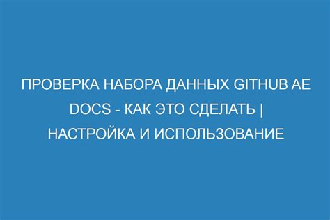 Финальные шаги: проверка, настройка и использование