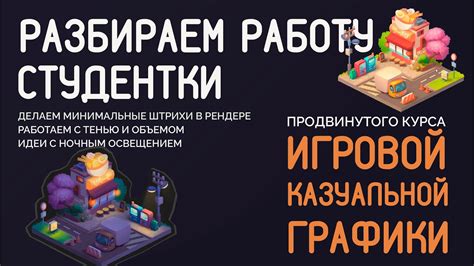 Финальные штрихи: придание реалистичности работе