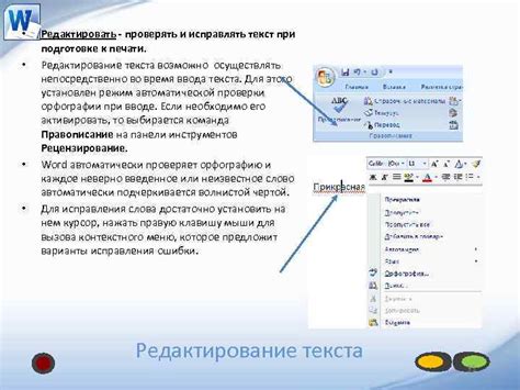 Финальные штрихи: проверка, исправление ошибок и подготовка к презентации