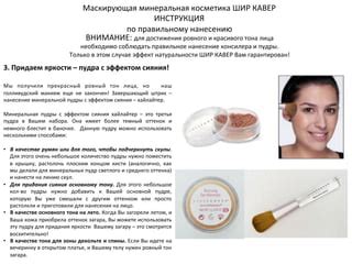 Финальный штрих: нанесение блеска для придания сияния