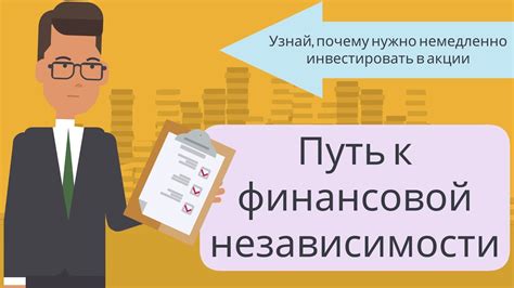 Финансовая грамотность: неотъемлемая часть пути к финансовой независимости