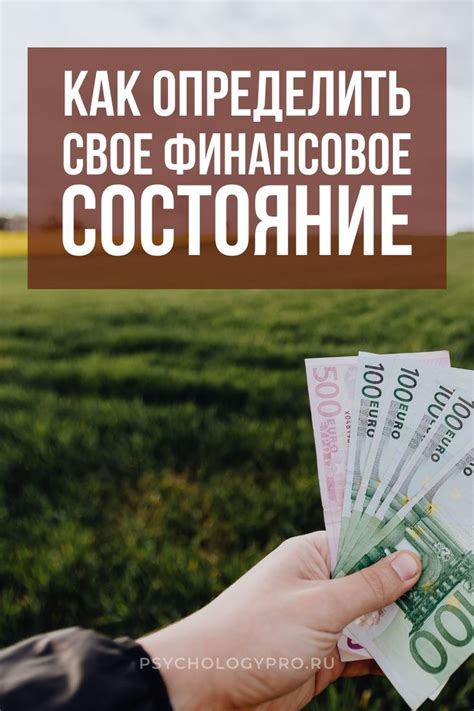 Финансовое состояние и стабильность