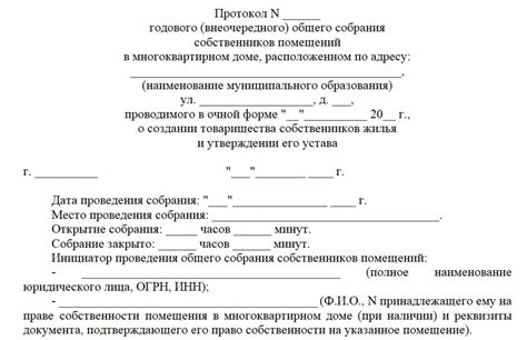 Финансовые аспекты создания ТСЖ