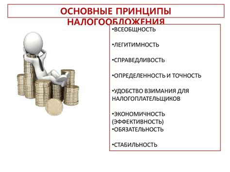 Финансовые вопросы: стоимость жизни и налоговая система