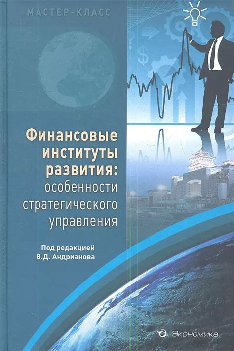 Финансовые особенности