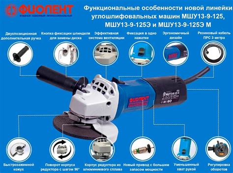 Фиолент УшМ-13/9 – легкость использования