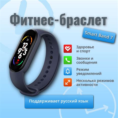 Фитнес браслет Smart Band M7