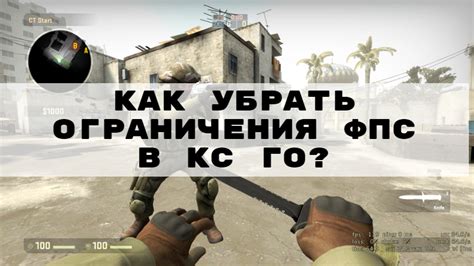 Флай в CS GO: возможности и ограничения