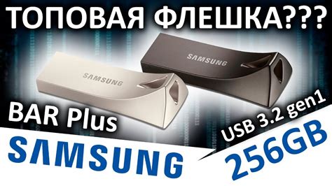 Флешка Samsung: полезные рекомендации использования