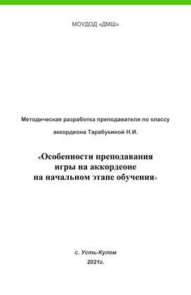 Фокусировка на фарминге и развитии героев на начальном этапе игры